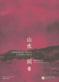 9787561931455 - Lili Yuan: Amid Beautiful Landscapes - Chinese Poetry and Painting (Simpilified Chinese) - 书