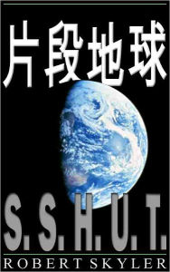 &#x7247;&#x6bb5;&#x5730;&#x7403; - 001 - S.S.H.U.T. (Traditional Chinese Edition)