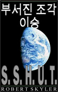 &#xbd80;&#xc11c;&#xc9c4; &#xc870;&#xac01; &#xc774;&#xc2b9; - 001 - S.S.H.U.T. (Korean Edition)