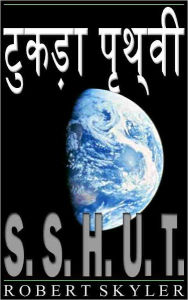 &#x091f;&#x0941;&#x0915;&#x0921;&#x093c;&#x093e; &#x092a;&#x0943;&#x0925;&#x094d;&#x0935;&#x0940; - 001 - S.S.H.U.T. (Hindi Edition) Robert Skyler Aut