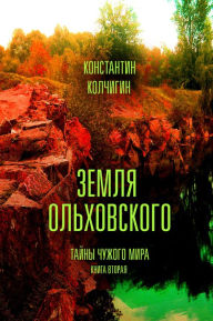 Terra Olhovsky Constantine Kolchigin Author