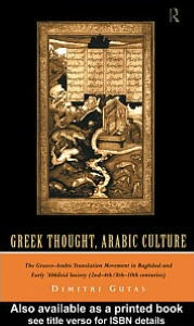 Greek Thought, Arabic Culture - Dimitri Gutas