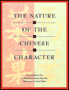 The Nature of the Chinese Character