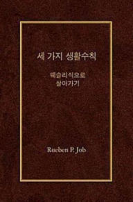Three Simple Rules Korean Rueben P Job Author