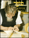 Sofer: The Story of a Torah Scroll - Eric Ray