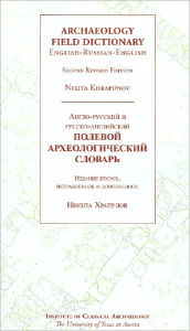 Archaeology Field Dictionary: English-Russian-English - Nikita Khrapunov