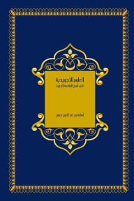 Soft Cover - Osama Hassan