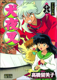 Inuyasha Ani-Manga, Vol. 15 Rumiko Takahashi Author
