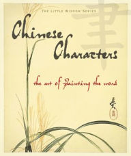 Chinese Characters: The Art of Painting the Word Inc. The Book Laboratory Author