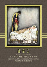 The Sleeping Beauty (Traditional Chinese): 08 Tongyong Pinyin with IPA Paperback Color - Logan Marshall