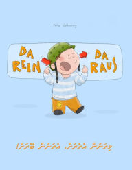 Da rein, da raus! !???????? ????????? ???????? ??????: Kinderbuch Deutsch-Dhivehi (bilingual/zweisprachig) Philipp Winterberg Author