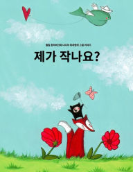 Jega jagnayo?: Children's Picture Book (Korean Edition) - Philipp Winterberg