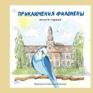 The Story of Filomena (Russian edition) - Fernando M. Reimers