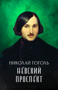 Nevskij prospekt Nikolaj Gogol Author