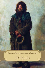 Pugachev (Russian Edition)