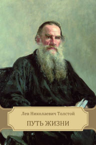 Put' zhizni - Leo Tolstoy