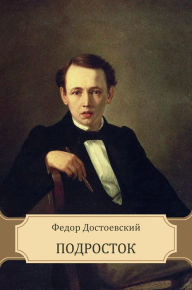 Podrostok Fedor Dostoevskij Author