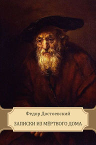 Zapiski iz Mjortvogo doma Fedor Dostoevskij Author