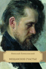 Meshhanskoe schast'e: Russian Language - Glagoslav E-Publications
