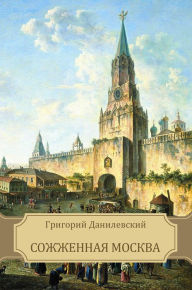 Sozhzhennaja Moskva: Russian Language - Glagoslav E-Publications