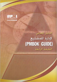 Arabic-GT The Project Mgmt Body Of -4e - Project Management Institute
