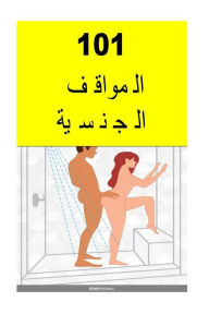 101 Sex Positions (Arabic) - Miss Mona Rose