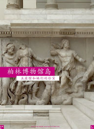 Museumsinsel Berlin: Chinesische Ausgabe bpk Editor