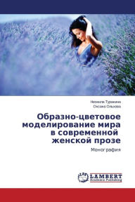 Obrazno-Tsvetovoe Modelirovanie Mira V Sovremennoy Zhenskoy Proze Turanina Neonila Author
