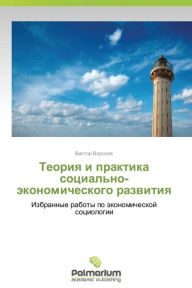 Teoriya I Praktika Sotsial'no-Ekonomicheskogo Razvitiya Voronov Viktor Author