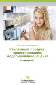 Reklamnyy Produkt: Proektirovanie, Modelirovanie, Otsenka Kravchenko Ol'ga Nikolaevna Author