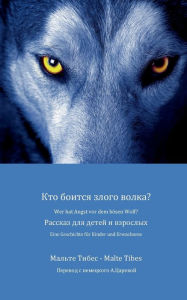 Wer hat Angst vor dem bösen Wolf?: Eine Geschichte für Kinder und Erwachsene (russische Version) Malte Tibes Author