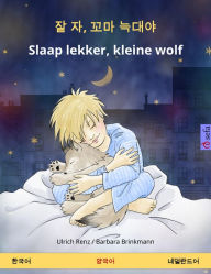 Jal ja, kkoma neugdaeya - Slaap lekker, kleine wolf. Bilingual children's book (Korean - Dutch) - Ulrich Renz