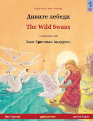 Divite lebedi - The Wild Swans. Bilingual children's book adapted from a fairy tale by Hans Christian Andersen (Bulgarian - English) Ulrich Renz Autho