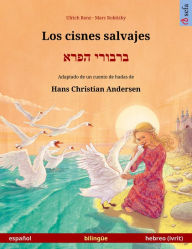 Los cisnes salvajes - üe ilustrado adaptado de un cuento de hadas de Hans Christian Andersen (español - hebreo (ivrit)) - Ulrich Renz