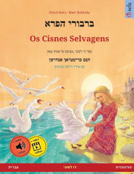 ?????? ???? - Os Cisnes Selvagens (????? - ?????????) Ulrich Renz Author