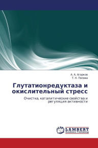Glutationreduktaza I Okislitel'nyy Stress Agarkov a. a. Author