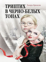 Untitled (Russian) XinXii-GD Publishing Author