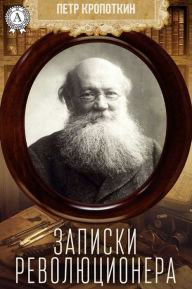 Memoirs of a Revolutionist Pyotr Alekseevich Kropotkin Author