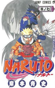 Naruto, Volume 7 (Japanese Edition)