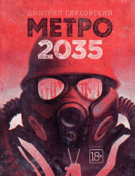 Metro 2035 Dmitry Glukhovsky Author