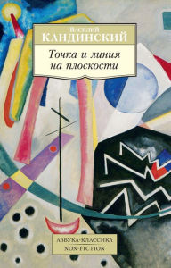 Punkt und linie zu fläche.: Beitrag zur analyse der malerischen elemente Wassily Kandinsky Author