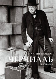Churchill. A life Martin Gilbert Author