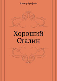 Good Stalin V. Erofeev Author