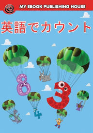 &#33521;&#35486;&#12391;&#12459;&#12454;&#12531;&#12488; My Ebook