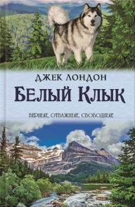 ????? ????. ??? ??????? (Belyj klyk. Zov predkov) ???? (Dzhek)