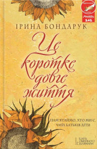 Untitled (Ukranian) - Glagoslav Distribution