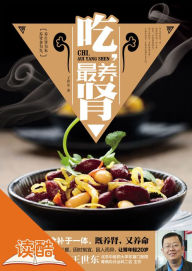 9787534165955 - Wang Shidong: Healthy Food is Most Important for Protecting Kidney (Ducool HighDefinition Illustrated Edition) - 书