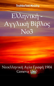 9788233907020 - Author: Untitled (Greek) - Bok