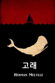 ??: Moby Dick, Korean edition - Herman Melville