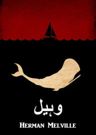 : Moby Dick, Urdu edition - Herman Melville